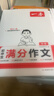 一本中考滿(mǎn)分作文100篇 2026版初中生優(yōu)秀作文素材積累寫(xiě)作技巧萬(wàn)能模板七八九年級(jí)精選高分真題范文 曬單實(shí)拍圖