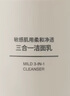 無(wú)印良品（MUJI）敏感肌用柔和凈透三合一潔面乳 洗面奶 男士/女士 新品 200ml 曬單實(shí)拍圖
