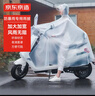 京東京造電動(dòng)摩托車(chē)雨衣單人電瓶車(chē)雨衣長(cháng)款全身防暴雨外賣(mài)專(zhuān)用騎手雨披 曬單實(shí)拍圖