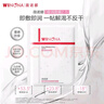 薇諾娜特護面膜舒敏絲滑面膜6片舒緩修護補水保濕護膚品 曬單實(shí)拍圖