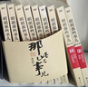 【當當正版】明朝那些事兒 增補版 全9冊 印簽版 典藏版 水墨版 當年明月 中國通史歷史 明朝歷史書(shū)籍 中國史 【印簽版】明朝那些事兒全套增補版 9冊 曬單實(shí)拍圖