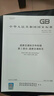 全套9本 GB 5768 道路交通標志和標線(xiàn) 第1～9部分 作業(yè)區 限制速度 鐵路道口 非機動(dòng)車(chē)和行人 交通標志和標線(xiàn) 學(xué)校區域 5768.2-2022第2部分：道路交通標志 正版 曬單實(shí)拍圖