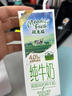 紐麥福（Meadow fresh）新西蘭進(jìn)口 全脂高鈣純牛奶 200mL*30 200mL*30盒 曬單實(shí)拍圖