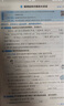 2025秋新版 五星學(xué)霸三年級上冊語(yǔ)文人教部編全國通用版 經(jīng)綸5星學(xué)霸3上課本同步作業(yè)本同步訓練 曬單實(shí)拍圖