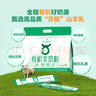 1號會(huì )員店 高端有機羊奶粉1kg（25g*40條） 中老年兒童高鈣中秋送禮 曬單實(shí)拍圖