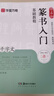 華夏萬(wàn)卷毛筆字帖 鄧石如篆書(shū)入門(mén)基礎教程:千字文 成人初學(xué)者毛筆書(shū)法教程字帖學(xué)生毛筆軟筆篆書(shū)練字帖 曬單實(shí)拍圖