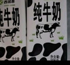 西域春  新疆純牛奶早餐奶整箱206g*20盒 新疆特產(chǎn)兒童營(yíng)養早餐奶 曬單實(shí)拍圖