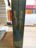 蜀道：四川盆地歷史交通地理·第一卷 四川盆地北部交通路線(xiàn) 曬單實(shí)拍圖