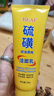 BEAI硫磺洗面奶乳青少年控油除螨祛痘潔面乳洗臉皂女男士專用2支 曬單實(shí)拍圖