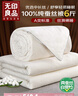 無(wú)印良品A類(lèi)100%蠶絲被 貢緞提花秋冬被子被芯【填充950g】約6斤200*230cm 曬單實(shí)拍圖