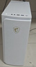 微星 設計師P70辦公臺式電腦（13代i5-13450HX 16G 1TB 商務(wù)鍵鼠）國家補貼20%商用家用全套整機單主機 曬單實(shí)拍圖