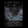 【新華正版】夜幕之下 1-12冊新書(shū)套裝 小說(shuō) 三九音域 原名我在精神病院學(xué)斬神 動(dòng)畫(huà)斬神之凡塵神域原著(zhù) 神隕樂(lè )章 諸神黃昏 新增番外 玄幻言情青春文學(xué)暢銷(xiāo)實(shí)體書(shū) 磨鐵圖書(shū) 夜幕之下.3,深紅夜幕 曬單實(shí)拍圖