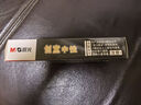 晨光（M&G）文具 G-5按動(dòng)中性筆芯0.5替芯簽字筆芯學(xué)生速干子彈頭水筆芯辦公用品1008/K35/S01/S08用 黑色20支 曬單實(shí)拍圖