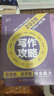 【官方直營(yíng)店】王誠2026考研199管理類(lèi)聯(lián)考396經(jīng)濟類(lèi)聯(lián)考邏輯攻略邏輯真題寫(xiě)作攻略寫(xiě)作真題數學(xué)攻略真題王誠6套卷思庫挑燈成碩真題狂刷MPA MPAcc考研教材 【現貨速發(fā)】王誠寫(xiě)作攻略 曬單實(shí)拍圖