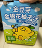 金豆芽金銀花柚子汁兒童零食飲料飲品小孩果汁中秋禮品禮盒100ml*22袋 曬單實(shí)拍圖