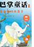 小巴掌童話(huà) 中國兒童文學(xué)名家典藏（套裝共8本） 曬單實(shí)拍圖