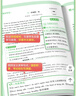 2026萬(wàn)唯中考初中英語(yǔ)教材寫作滿分作文同步教范文初一初二初三789年級(jí)優(yōu)秀高分范文通用試題研究輔導(dǎo)資料書萬(wàn)維教育旗艦店 教材寫作-英語(yǔ) 曬單實(shí)拍圖