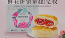 嘉華鮮花餅 經(jīng)典玫瑰花餅50g*10枚30天短保云南特產(chǎn)餅干糕點(diǎn)早餐零食 曬單實(shí)拍圖