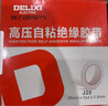 德力西電氣 J-20電工膠布高壓防水絕緣自粘帶/膠帶  厚0.8mm 寬25mm 長(cháng)4.5米 耐壓等級10KV【PVCFSJ20H】 曬單實(shí)拍圖