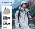 迪卡儂（DECATHLON）沖鋒衣男三合一男女夾克防風(fēng)防水夾克男保暖可拆卸內膽抓絨衣外套 男款 月白色 L 曬單實(shí)拍圖