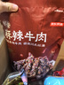 京東京造麻辣牛肉560g四川零食小吃 夜宵冷吃解饞 牛肉干肉脯 曬單實(shí)拍圖