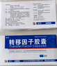 [金花] 轉移因子膠囊3mg:0.1mg*24粒/盒 曬單實(shí)拍圖