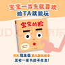 寶寶的臉（愛心樹童書）適合小手玩耍，操作簡(jiǎn)單流暢，寶寶自己就能玩，從游戲中獲得成就感 曬單實(shí)拍圖