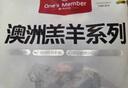 1號會(huì )員店澳洲散養原切羊肉卷1斤 火鍋食材羊肉片草地羊 曬單實(shí)拍圖