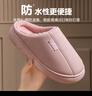 樂(lè )拖冬季家居家用軟底阻滑室內情侶防水PU皮厚底踩屎感棉拖鞋女 曬單實(shí)拍圖