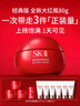 SK-II大紅瓶面霜80g乳液水乳護膚品套裝禮盒sk2化妝品全套生日禮物女 曬單實(shí)拍圖