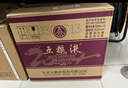 五糧液 普五八代 龍年龍?zhí)ь^紀(jì)念 濃香型白酒 52度 500ml*6 原箱 曬單實(shí)拍圖