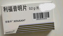  【原研進(jìn)口】昔服申 利福昔明片 0.2g*4片/盒 4盒裝 曬單實(shí)拍圖