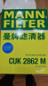 曼牌（MANNFILTER）空調濾清器空調濾芯碳CUK2862M朗逸朗行朗境高爾夫4甲殼蟲(chóng)/柯米克 曬單實(shí)拍圖
