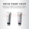 德美樂嘉（Dermalogica） 多維面膜10ml*3支 抗皺提亮救急涂抹面膜清潔密集修護(hù)舒緩熬夜肌 曬單實(shí)拍圖