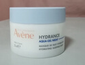 雅漾（Avene）恒潤(rùn)保濕舒緩睡眠面膜50ml 長(zhǎng)效保濕免洗涂抹面膜禮物 男女 曬單實(shí)拍圖