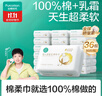 全棉時(shí)代【孫穎莎同款】100%全棉嬰兒棉柔巾超柔乳霜巾洗臉巾80抽*36包 曬單實(shí)拍圖