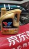 勝牌（VALVOLINE）金皇9 尊選藍(lán)油 全合成機(jī)油汽機(jī)油 0W-20 SP GF-6 C5/C6 4L 曬單實(shí)拍圖