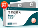 【原研進(jìn)口】保法止 非那雄胺片 1mg*84片/盒 4盒 曬單實(shí)拍圖