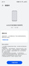 HUAWEI Mate 70 Pro 優(yōu)享版 12GB+512GB曜石黑鴻蒙AI 紅楓原色影像 超可靠玄武架構華為鴻蒙智能手機 曬單實(shí)拍圖