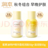 潤本（RUNBEN）蛋黃油早晚霜特護精華霜50g*2嬰兒面霜(輕潤款+滋潤款)兒童面霜 曬單實(shí)拍圖