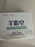 紅衛(wèi)羊脂皂洗臉洗澡香皂清潔控油無添加手工沐浴皂禮盒羊奶肥皂老國貨 羊脂潤膚皂 120g 1塊 【一皂多用】 5塊裝 曬單實(shí)拍圖