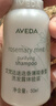 AVEDA艾梵達迷迭香薄荷香型洗發(fā)水無(wú)硅油防斷發(fā)洗發(fā)露旅行裝50ml 曬單實(shí)拍圖