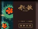 船歌魚(yú)水餃 海膽大蝦水餃240g12只 健康早餐夜宵 海鮮手工速凍餃子 生鮮速食 曬單實(shí)拍圖