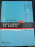 政治學(xué)與公共管理研究方法·常用具體方法 21世紀公共管理學(xué)規劃教材 曬單實(shí)拍圖