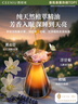 CEENIU 西尼優(yōu)香薰室內臥室房間助睡眠安神薰衣草燈生日高級送男女教師節禮物盒 曬單實(shí)拍圖