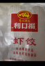 廣州酒家利口福 蝦餃480g 24只裝 早餐半成品 廣式早茶點(diǎn)心 生鮮食品速食美食 曬單實(shí)拍圖