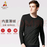 稻草人細絨保暖內衣男士秋冬季輕薄款秋衣圓領(lǐng)長(cháng)袖棉毛衫青中年透氣棉高彈打底上衣 黑色 XL 曬單實(shí)拍圖