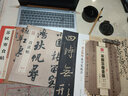 正版蘇軾寒食帖 歷代碑帖高清放大對照本 墨點(diǎn)字帖 蘇東坡黃州寒食詩(shī)帖行書(shū)毛筆書(shū)法字帖臨摹教程 曬單實(shí)拍圖