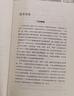 官方正版現貨速發(fā) 人教版 水滸傳原著(zhù)一百回100回上下兩冊 完整版原版文言文青少年版學(xué)生版初中生9九年級上冊必讀的閱讀課外書(shū)籍配套人教版語(yǔ)文教材人民教育出版社 【全5冊】九年級必讀書(shū)+考題冊 曬單實(shí)拍圖