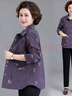 芙琦萊媽媽秋裝外套2026新款休閑洋氣中老年女式春秋加肥加大碼上衣 紫色外套 /贈送運費險 XL 【建議111斤-120斤左右】 曬單實(shí)拍圖